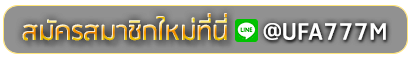 betvegas77  สมัครเล่นเว็บพนันยูฟ่าออนไลน์