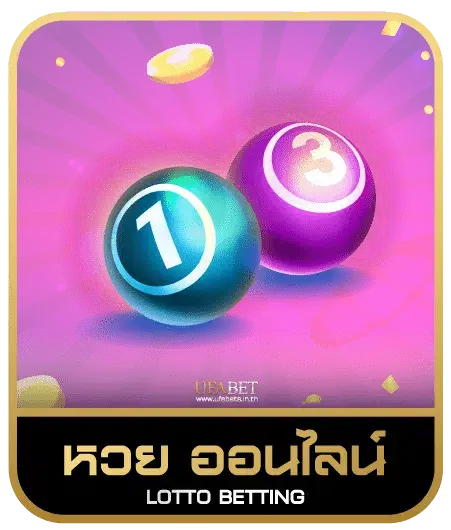 betvegas77  หวยออนไลน์